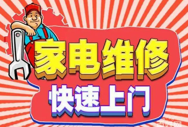 成华区红日燃气灶维修